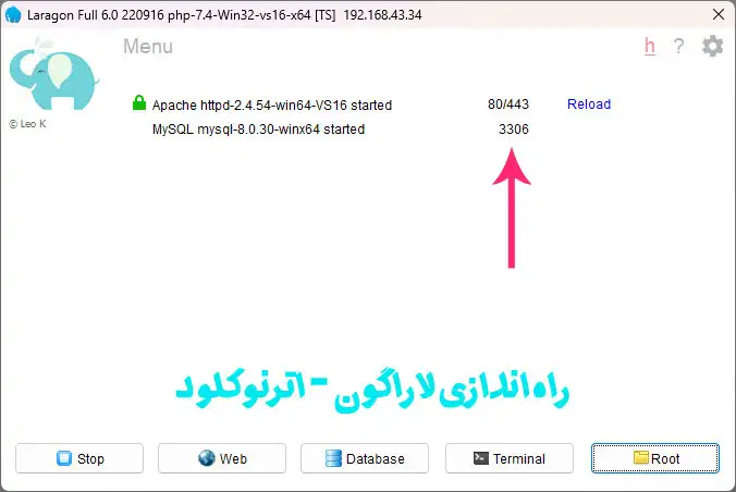 آموزش نصب وردپرس بر روی لاراگون 2 آموزش نصب وردپرس روی لاراگون به صورت خودکار