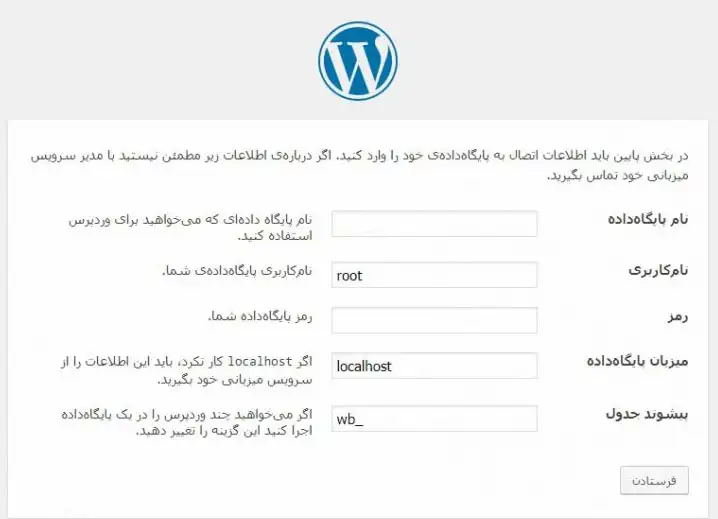 آموزش نصب وردپرس بر روی لاراگون 12 آموزش نصب وردپرس روی لاراگون لوکال هاست