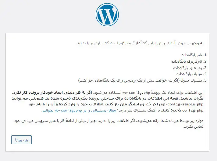 آموزش نصب وردپرس بر روی لاراگون 11 نصب وردپرس روی لاراگون ویندوز