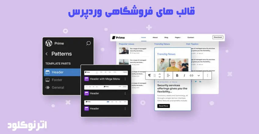 بهترین قالب های فروشگاهی وردپرس 4 قالب های فروشگاهی وردپرس