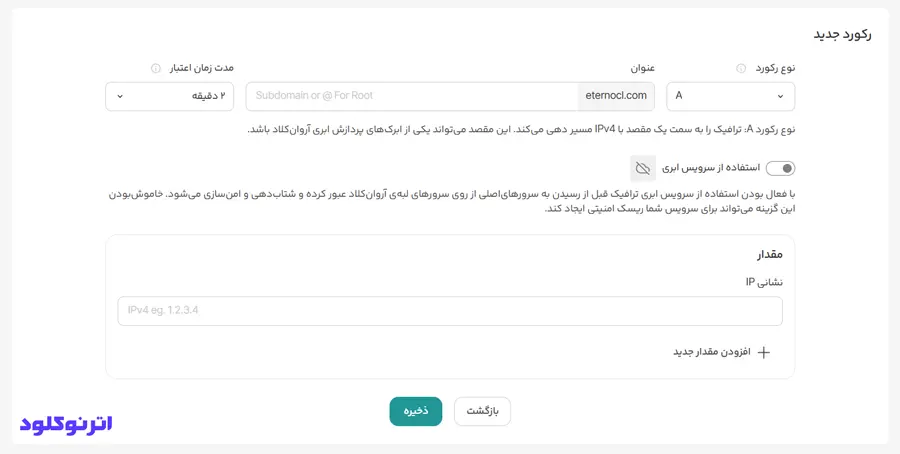 اتصال هاست دانلود به هاست اصلی 7 اتصال هاست دانلود با ابر اروان