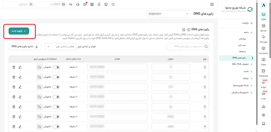 اتصال هاست دانلود به هاست اصلی 6 آموزش اتصال هاست دانلود با ابر اروان