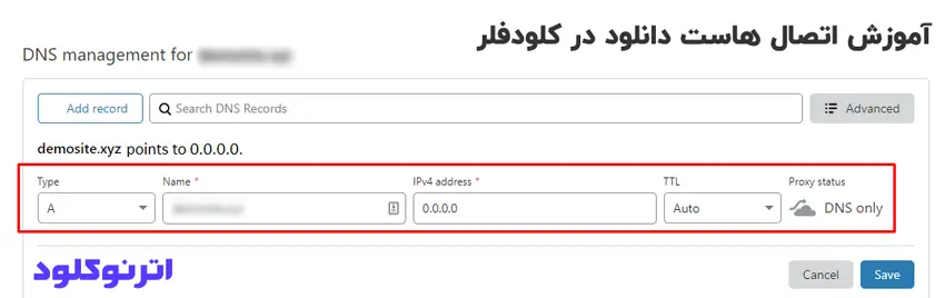 اتصال هاست دانلود به هاست اصلی 8 آموزش اتصال هاست دانلود در کلودفلر