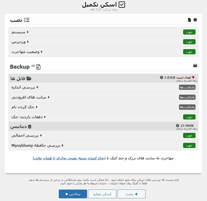 انتقال سایت از لوکال هاست به هاست 6 مراحل آموزش انتقال یک سایت از لوکال هاست زمپ به هاست واقعی