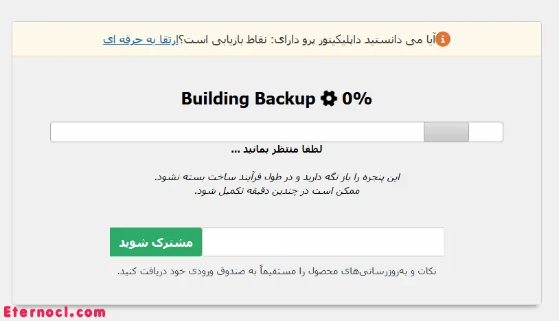 انتقال سایت از لوکال هاست به هاست 7 انتقال سایت از لوکال به هاست واقعی