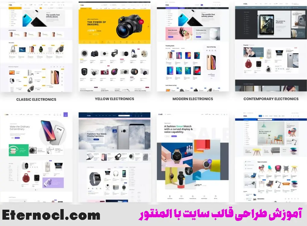 طراحی قالب سایت با افزونه المنتور