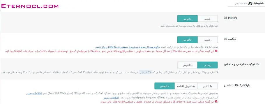 آموزش فشرده سازی جاوا اسکریپت در وردپرس