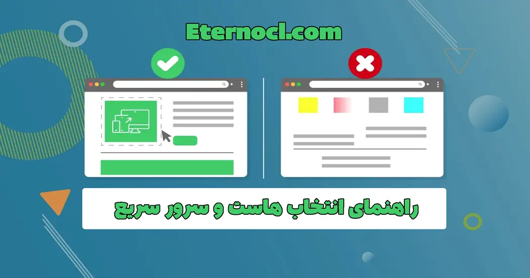 بهترین هاست سئو سایت