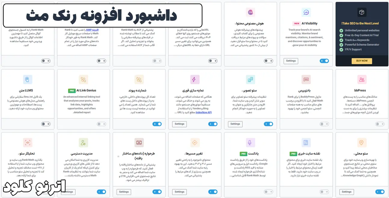 افزونه رنک مث چیست؟