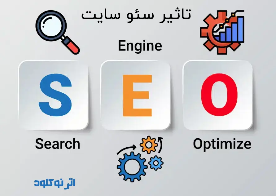 تاثیر سئو سایت