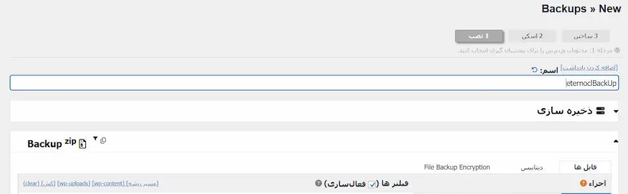 انتقال سایت از لوکال هاست به هاست 4 انتقال سایت از لوکال هاست به هاست واقعی