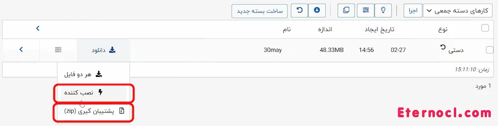 انتقال سایت از لوکال هاست به هاست 8 دانلود فایل های سایت برای انتقال از لوکال هاست به هاست اصلی